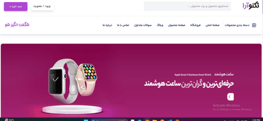 Technoara (Shopping)